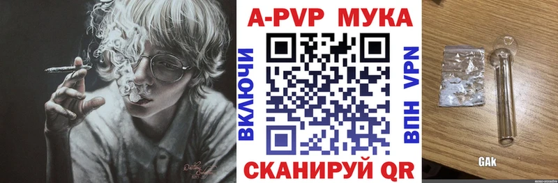 Альфа ПВП VHQ  где купить   Железногорск 