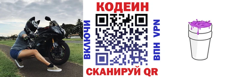 Codein Purple Drank  Железногорск 