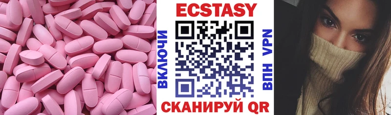 как найти   Железногорск  Ecstasy 250 мг 