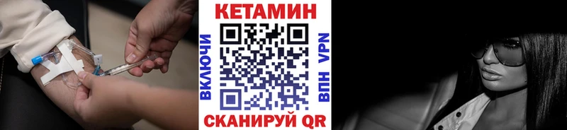 КЕТАМИН ketamine  ОМГ ОМГ   Железногорск 