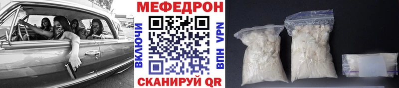 Меф кристаллы Железногорск