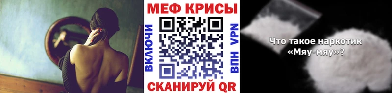 МЯУ-МЯУ 4 MMC  Железногорск 