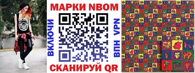 Марки N-bome 1,8мг  Железногорск 