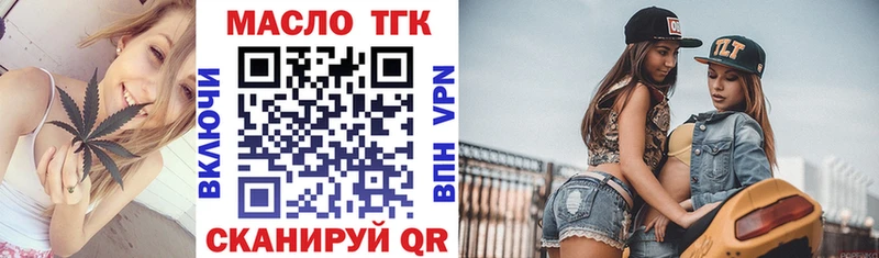 shop официальный сайт Железногорск Дистиллят ТГК Wax